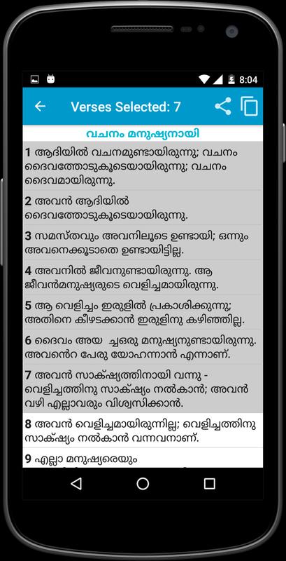 Malayalam poc bible in pdf